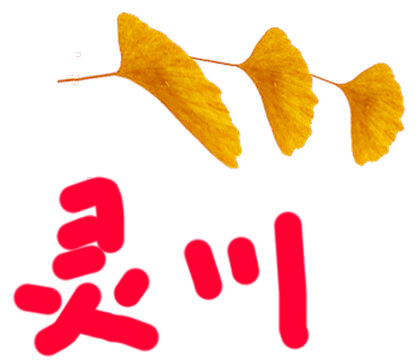 桂林靈川標(biāo)志