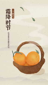 秋天橘子節(jié)氣霜降秋分水彩插畫