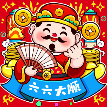 財神卡通插畫