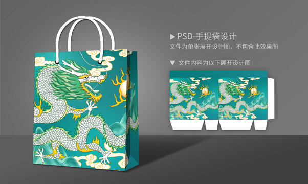 龍紋手提袋