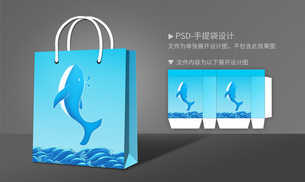 手提袋模板