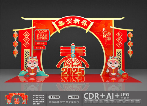 新年拱門