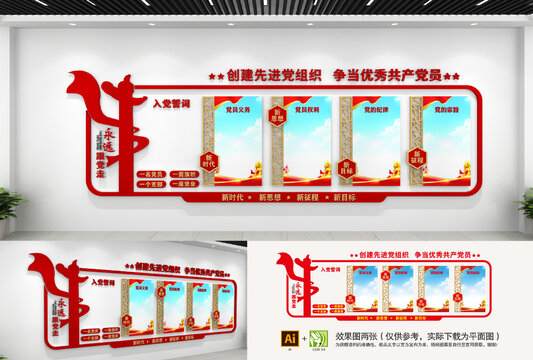 黨建活動(dòng)室