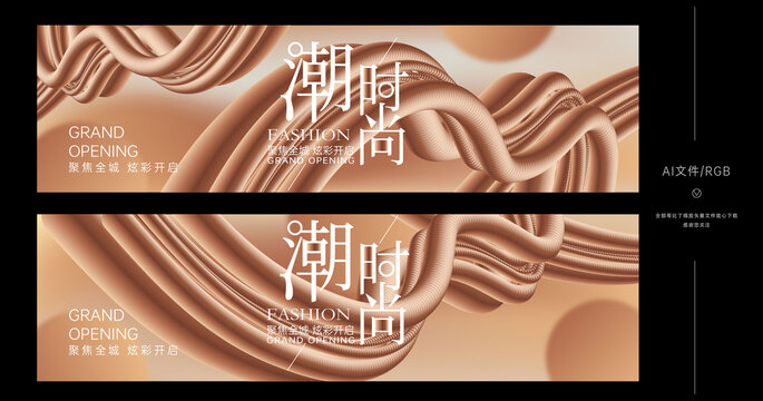商業(yè)金融活動展板