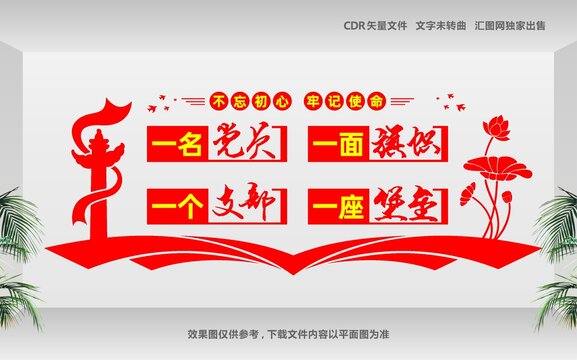黨建文化展示廳