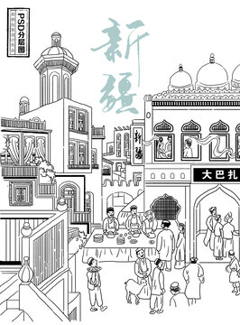 新疆圖案