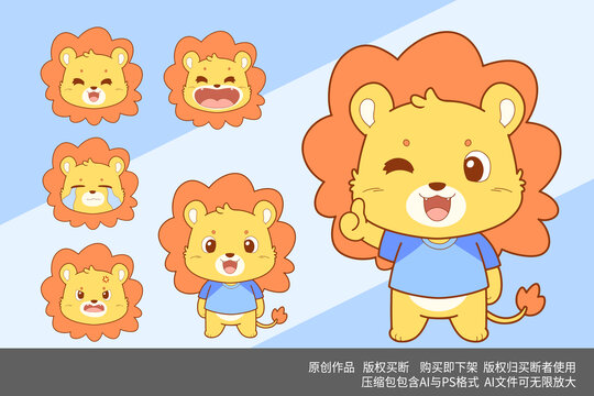 卡通小獅子吉祥物