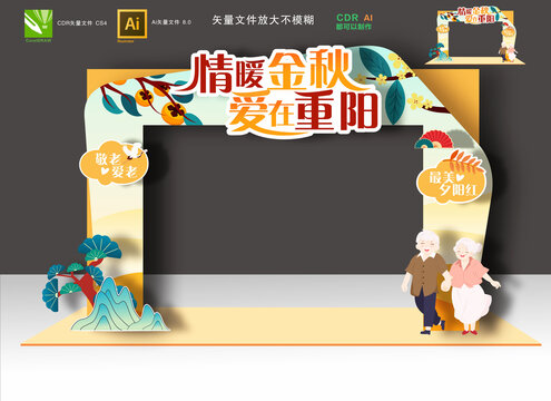 重陽節(jié)拱門