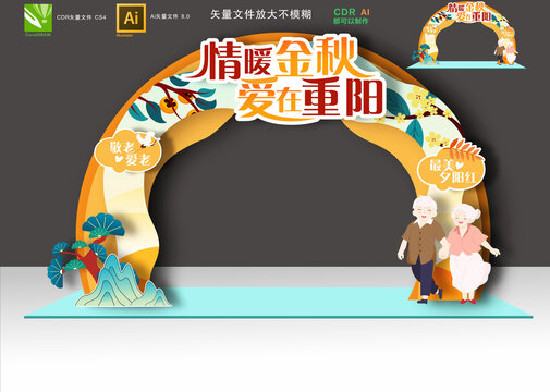 重陽節(jié)拱門