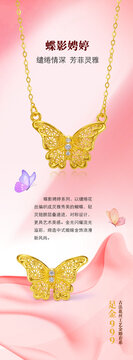 古法花絲蝴蝶系列