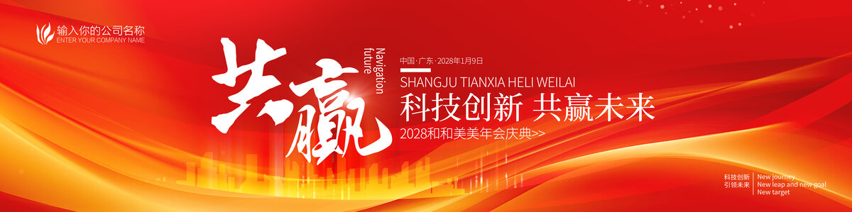 紅色科技背景KV主視覺