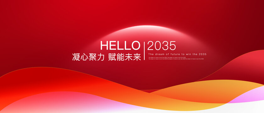 紅色會(huì)議視覺