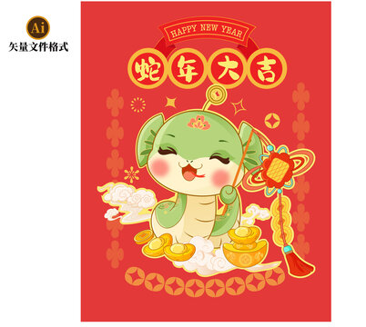 蛇年大吉蛇年素材