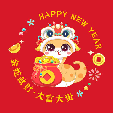 蛇年金蛇獻財潮流插畫