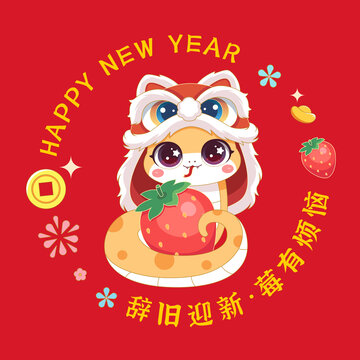 蛇年莓有煩惱潮流插畫