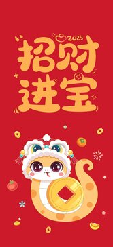 蛇年招財(cái)進(jìn)寶矢量卡通插畫海報(bào)