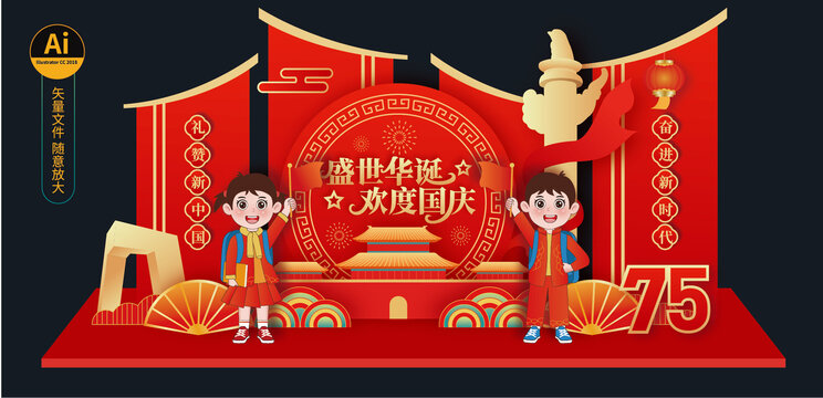 國慶節(jié)美陳