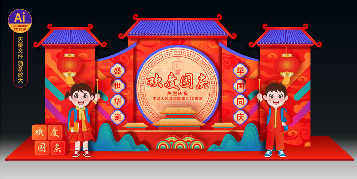 歡度國慶美陳