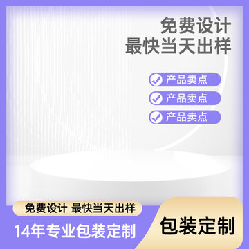 紫色淘寶主圖