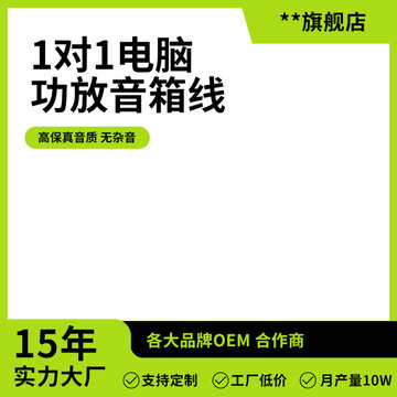 手機數(shù)碼淘寶主圖邊框