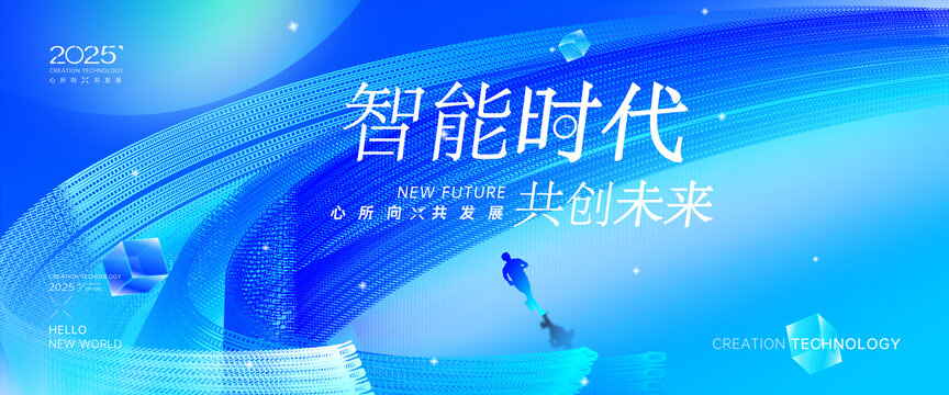 藍色簡約會議背景