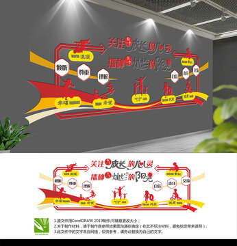 校園心理咨詢室