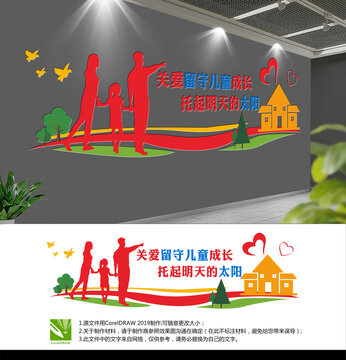 關(guān)愛(ài)留守兒童