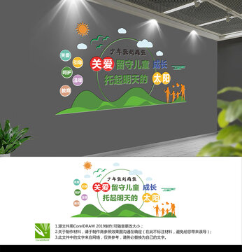 關(guān)愛(ài)留守兒童成長(zhǎng)