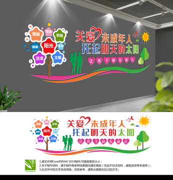 關(guān)愛(ài)未成年人