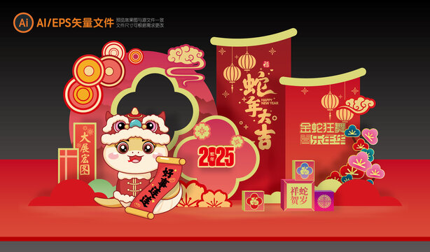 元旦美陳布置