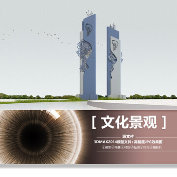 城市文化景觀精神堡壘