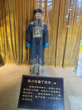 丁寶楨塑像