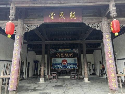 古縣衙審案大堂