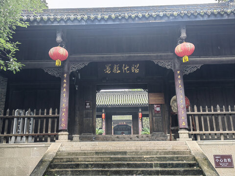 昭化縣署