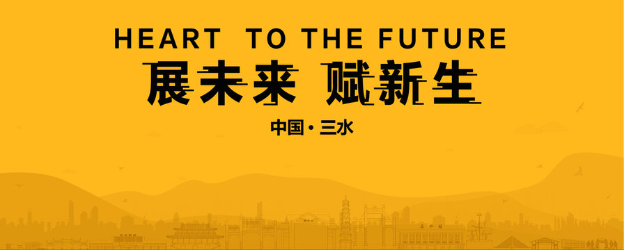三水地產(chǎn)