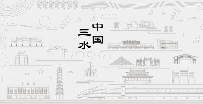 三水浮雕