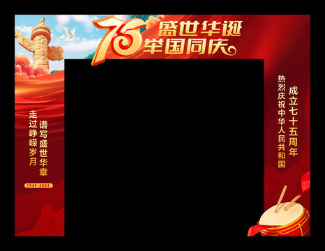 國慶節(jié)門頭