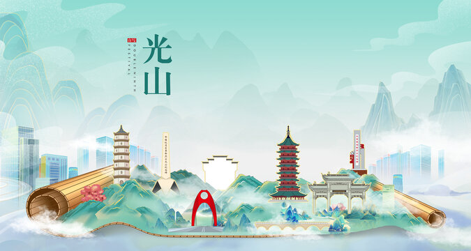 信陽光山縣山水墨風(fēng)景國潮畫卷