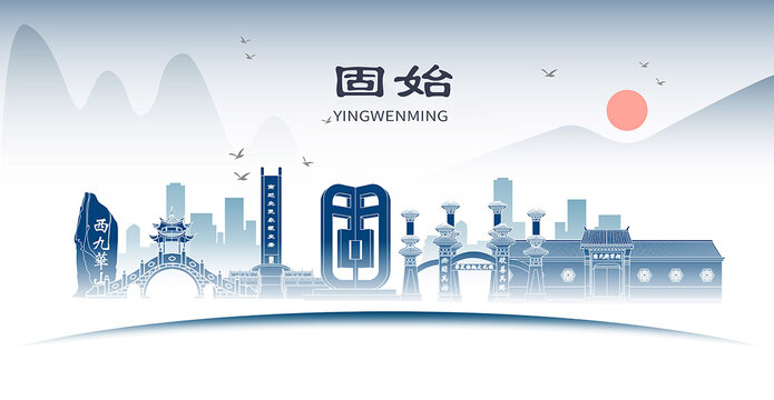 信陽固始縣城市地標形象道旗海報