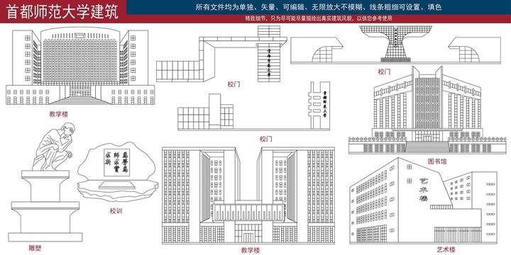 首都師范大學(xué)