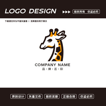 長頸鹿logo標(biāo)志