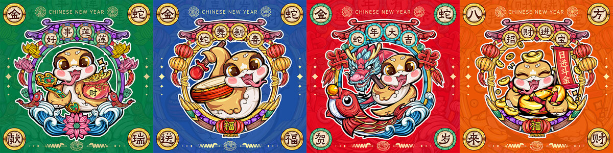 蛇年系列卡通蛇合集