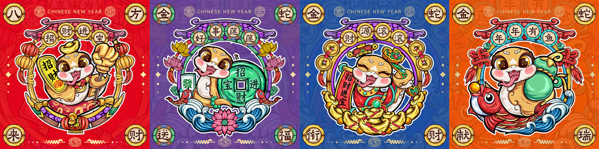 2025蛇年卡通國潮合集