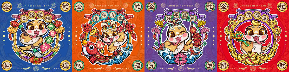 卡通蛇年國潮插畫合集