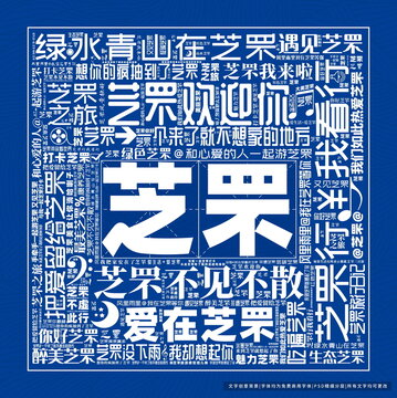 芝罘打卡