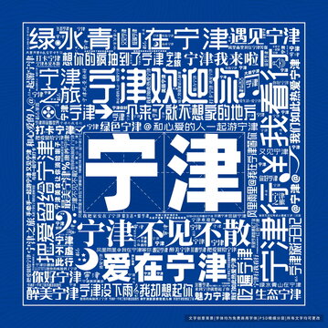 寧津打卡