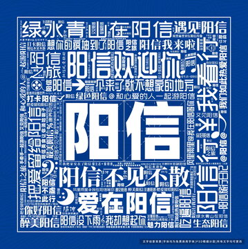 陽信打卡
