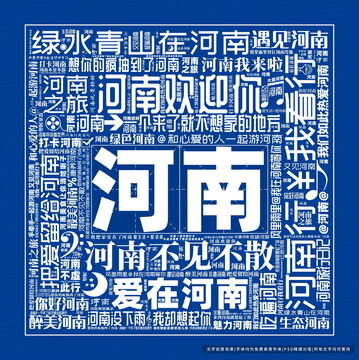 河南打卡