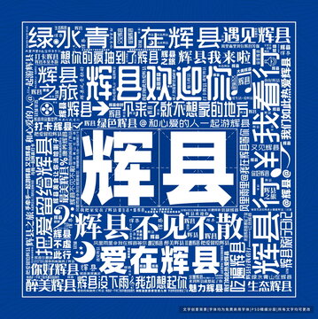 輝縣打卡