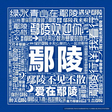 鄢陵打卡